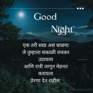 Evening forest with cloudy sky with the moon with Marathi quote