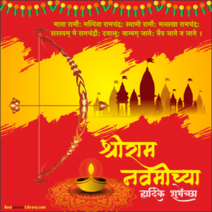 happy ram navami wishes images hd