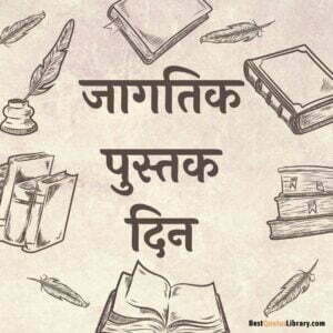 world book day