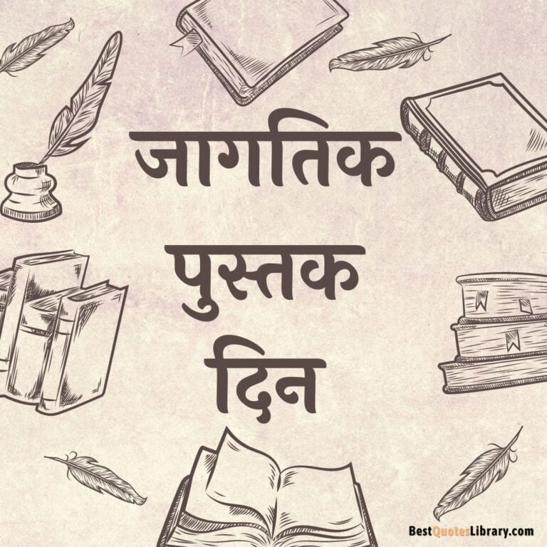 world book day