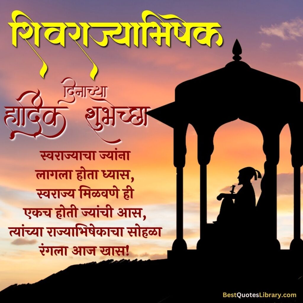 स्वॅग माझ्या राजाचा थाट राज्याभिषेक सोहळ्याचा | Shivrajyabhishek Din shivrajyabhishek