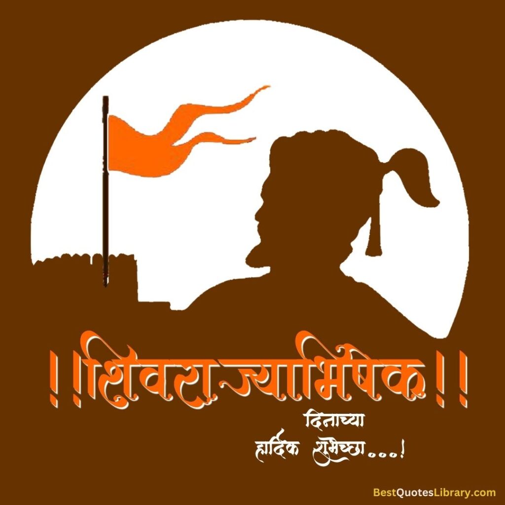 स्वॅग माझ्या राजाचा थाट राज्याभिषेक सोहळ्याचा | Shivrajyabhishek Din shivrajyabhishek sohala in marathi