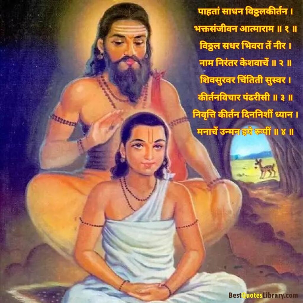 Sant Nivruttinath Punyatithi | संत निवृत्तीनाथ पुण्यतिथी sant nivruttinath image with his guru