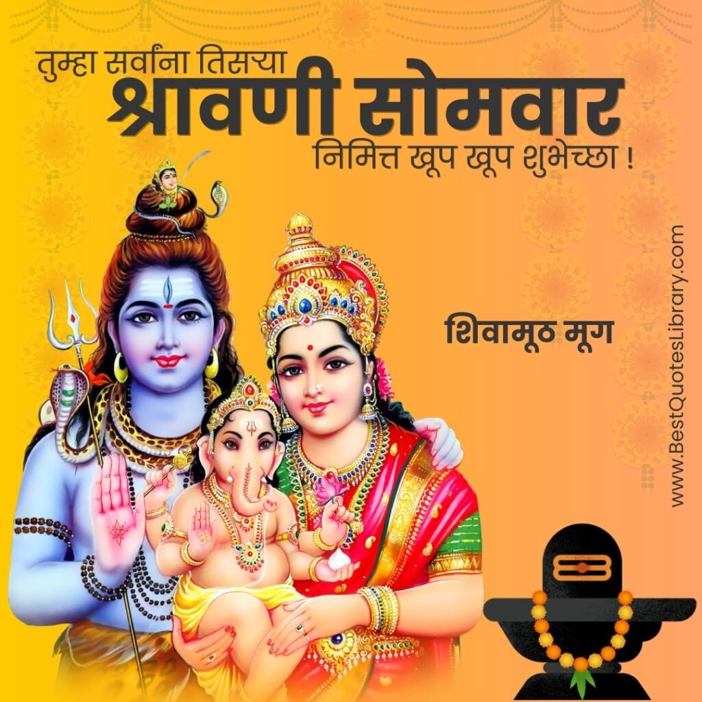 Third Shravan Somvar