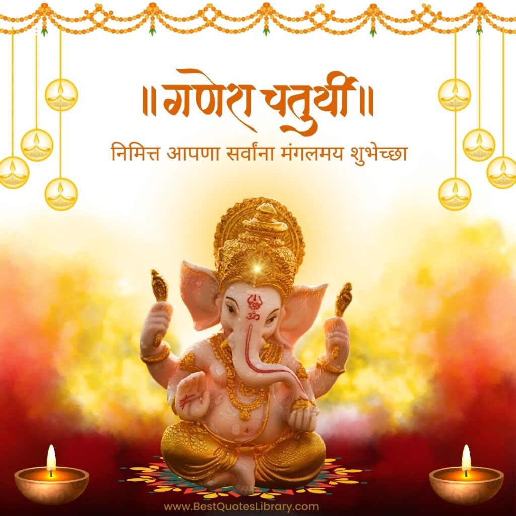 ganesh chaturthi chya hardik shubhechha hd
