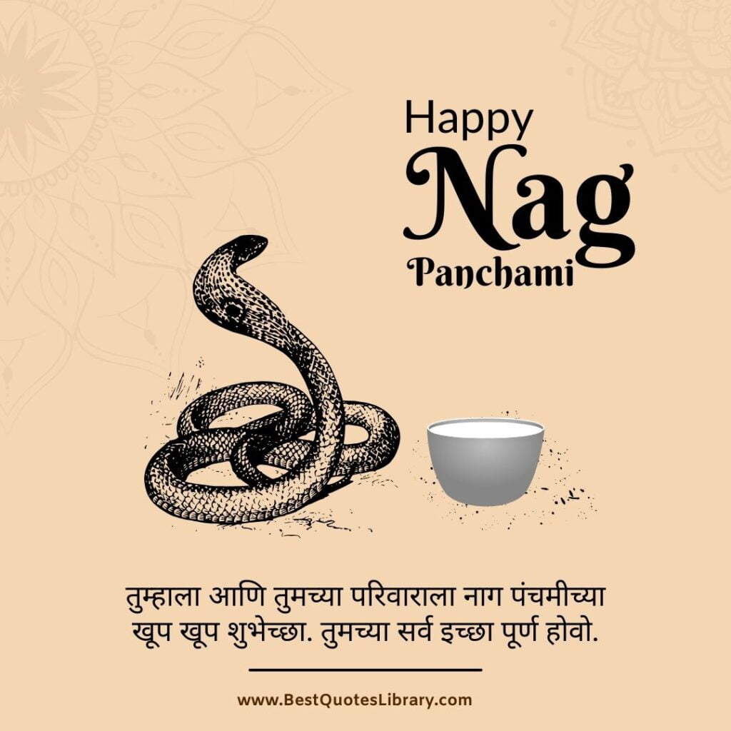 happy nag panchami wishes in marathi