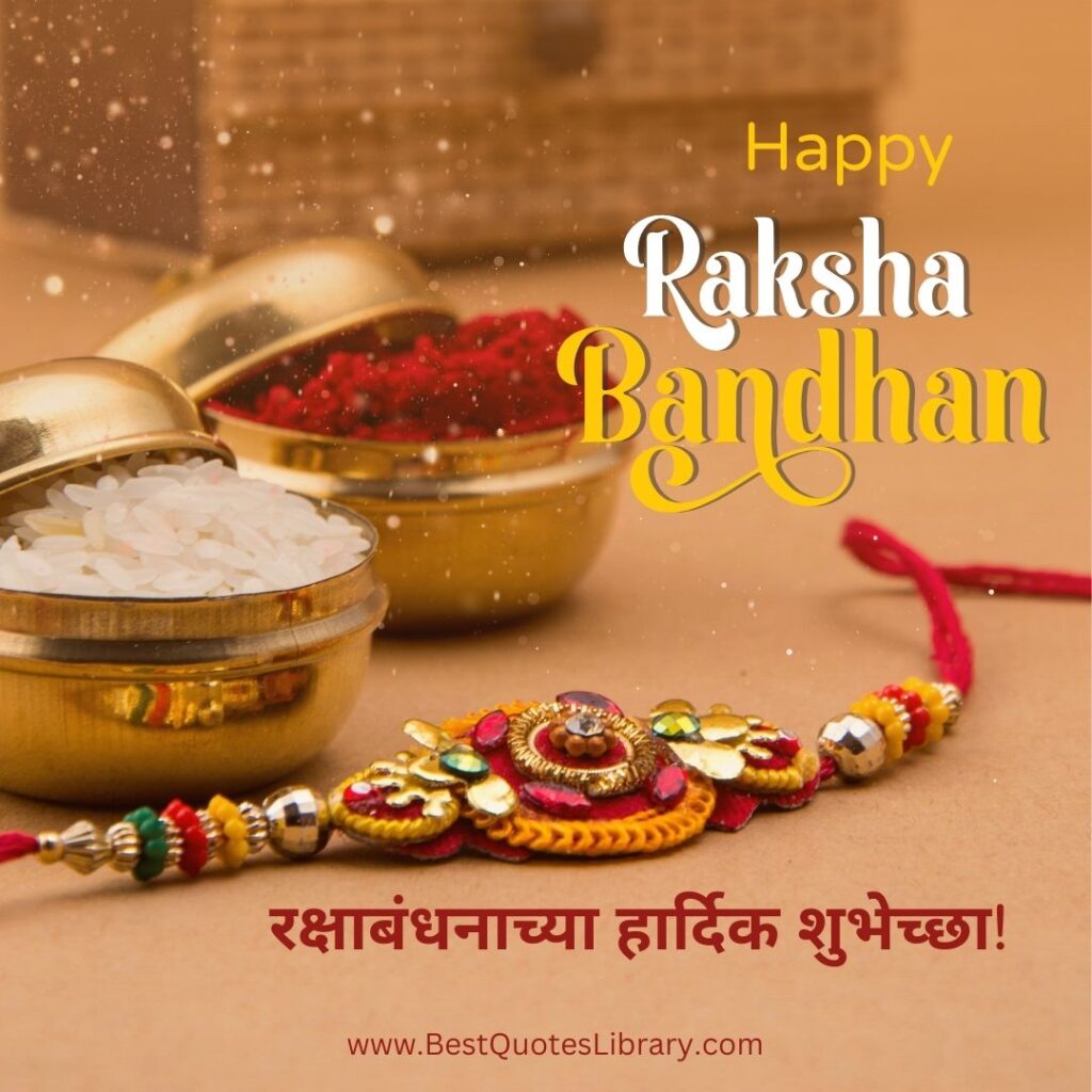 rakshabandhan wishes