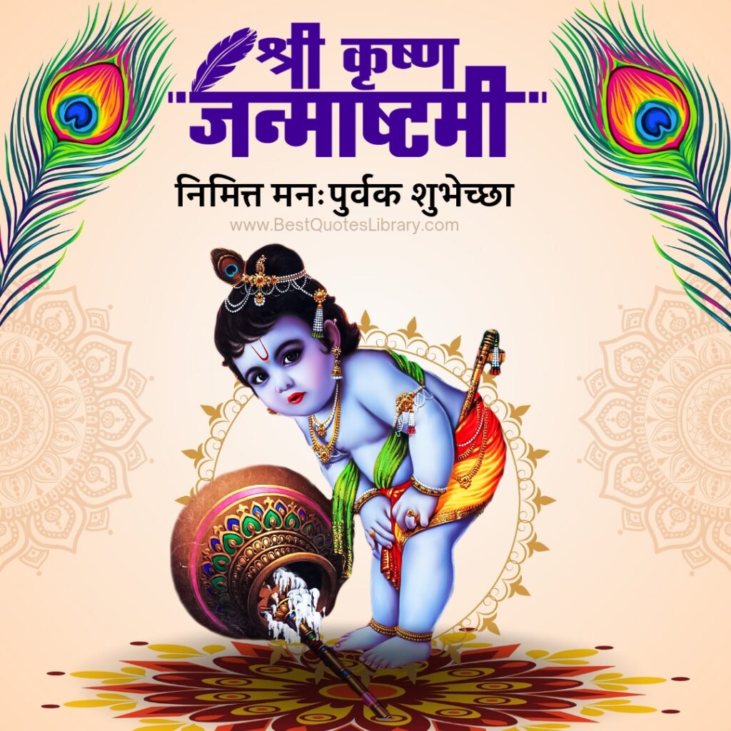shree krishna janmashtami photo