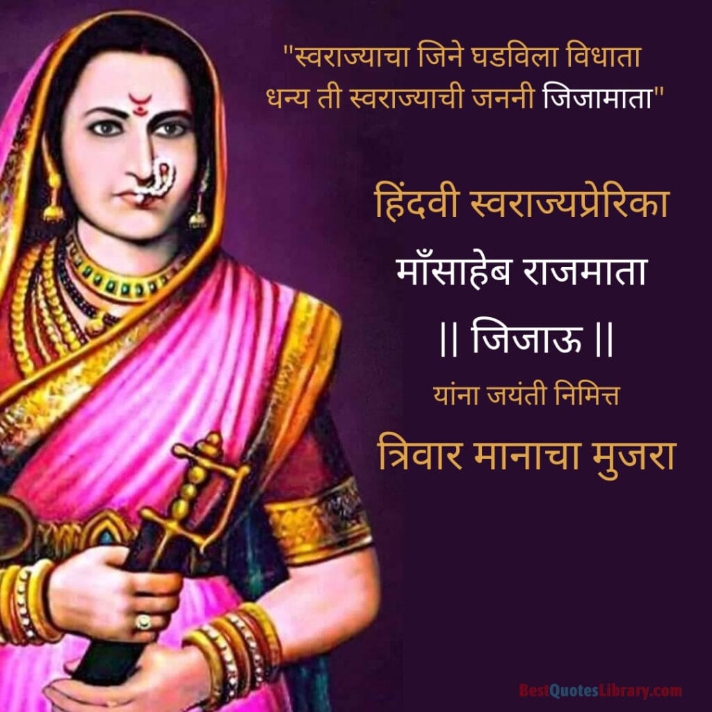 Rajmata jijau jayanti marathi images